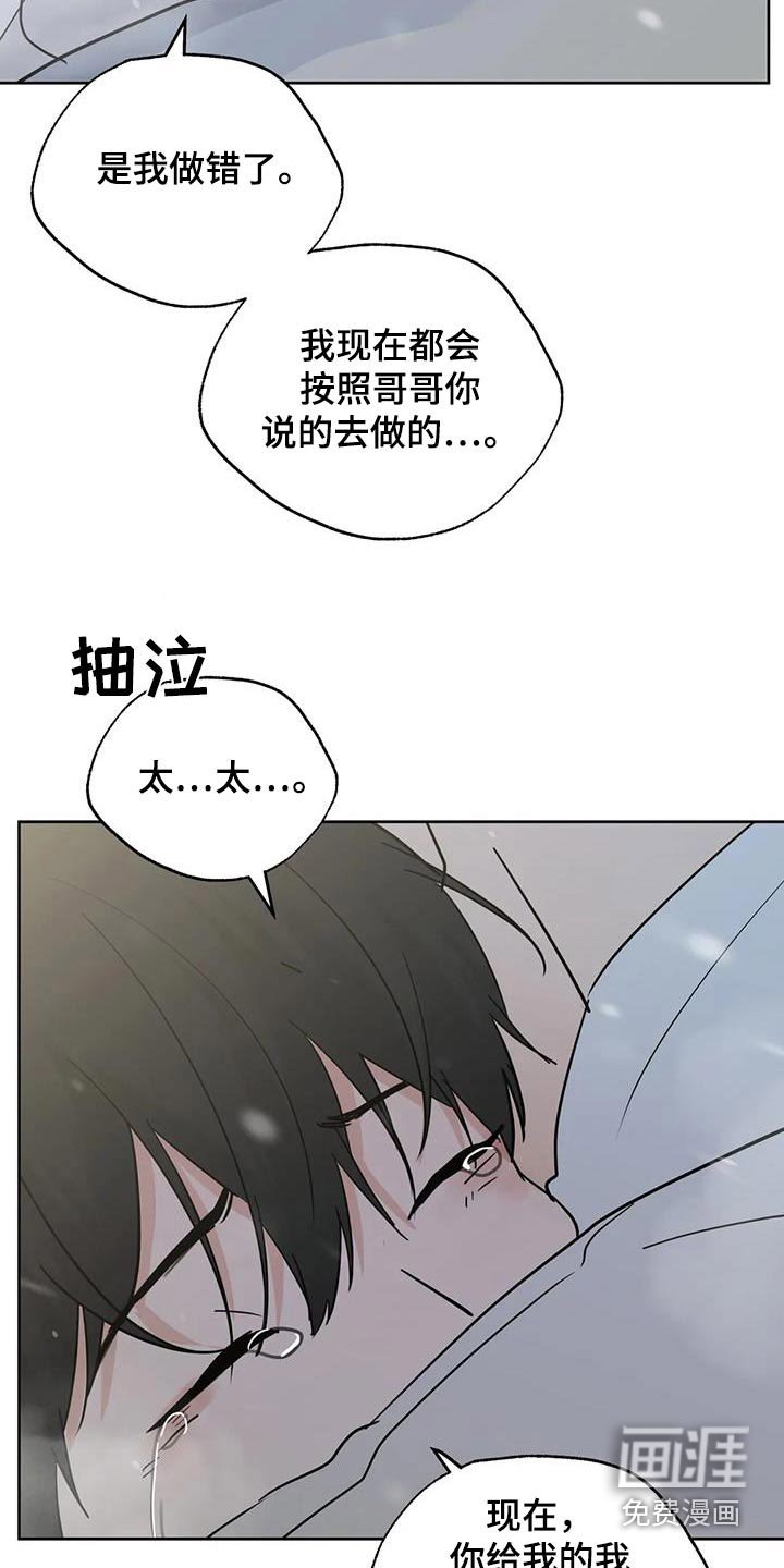 第115章：【第三季】走吧