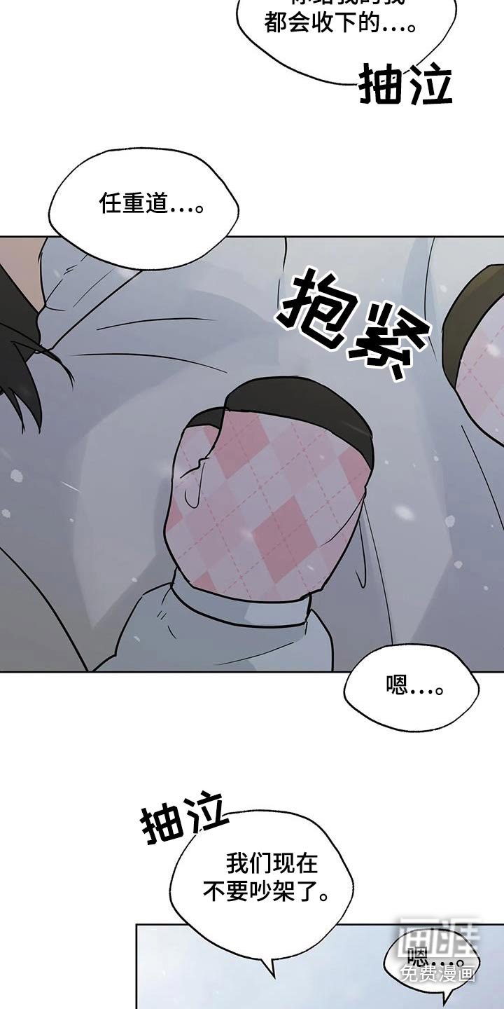 第115章：【第三季】走吧