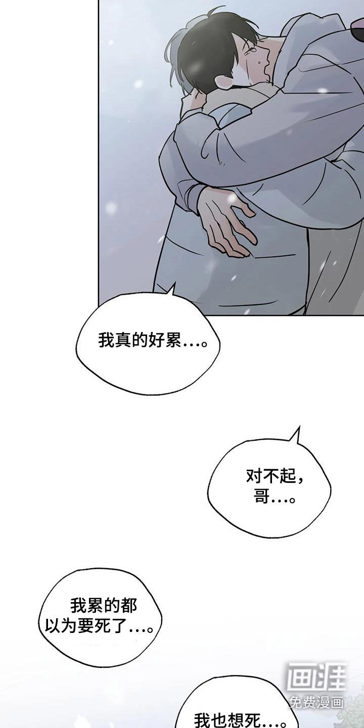 第115章：【第三季】走吧
