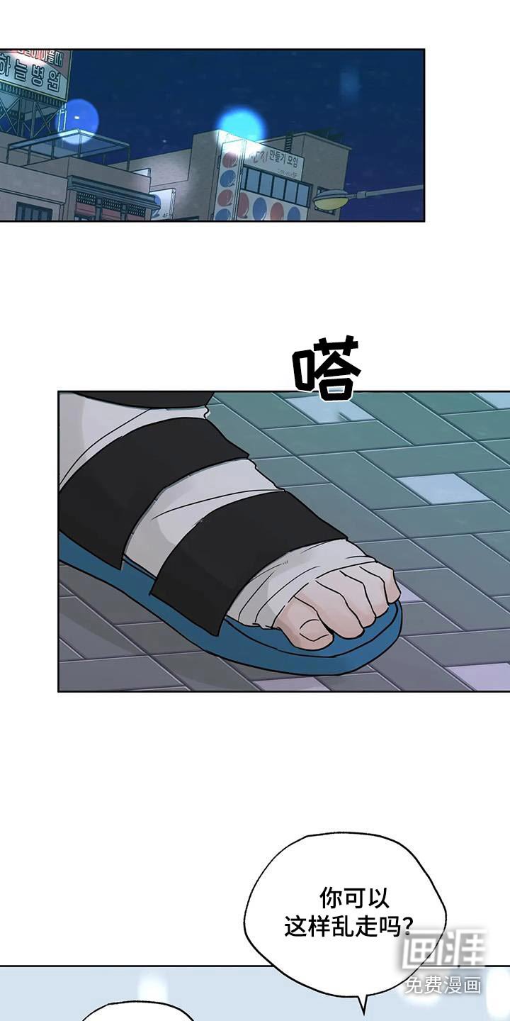 第115章：【第三季】走吧