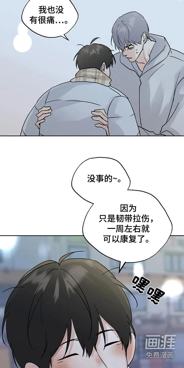 第115章：【第三季】走吧