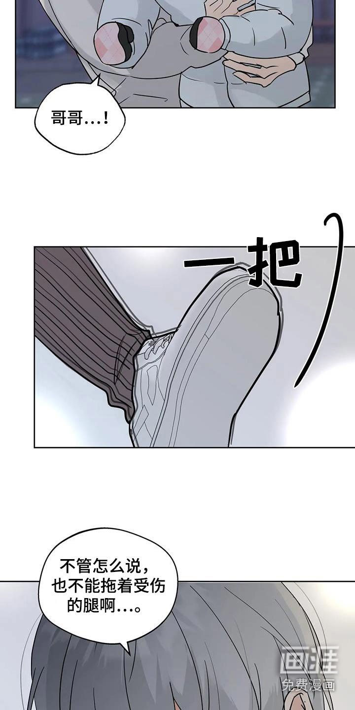 第115章：【第三季】走吧