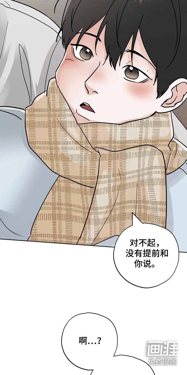 第116章：【第三季】好好休息