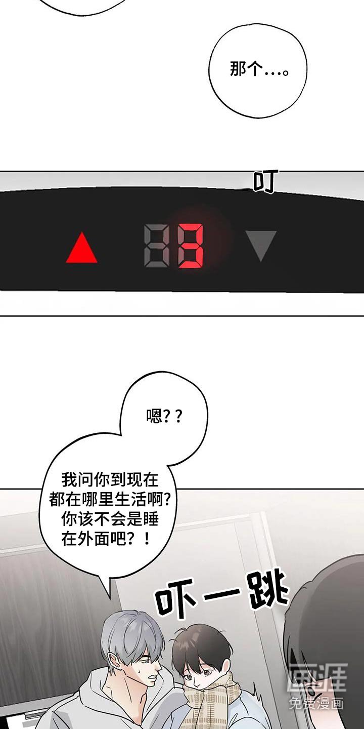 第116章：【第三季】好好休息