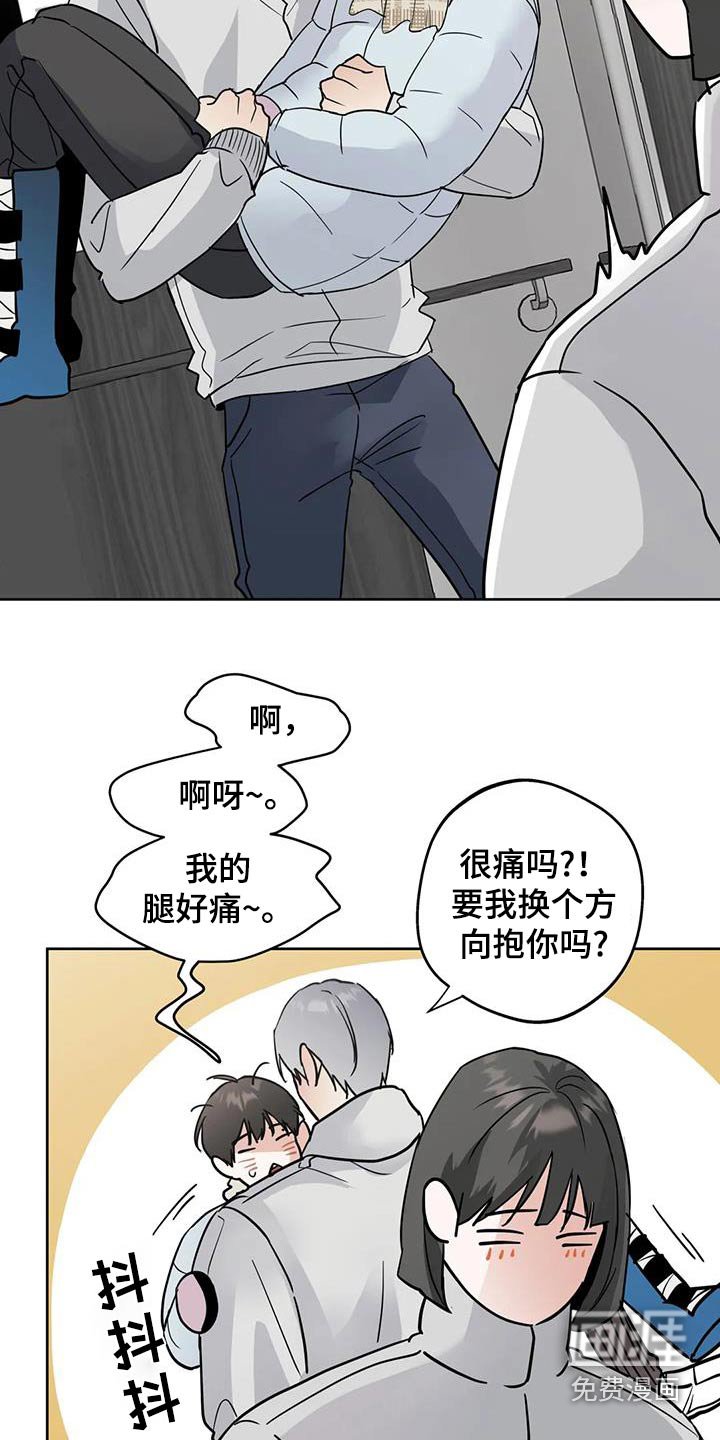 第116章：【第三季】好好休息