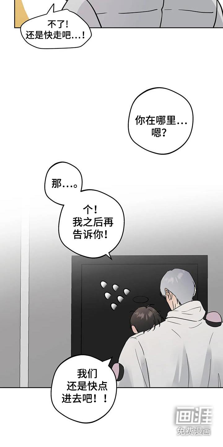 第116章：【第三季】好好休息