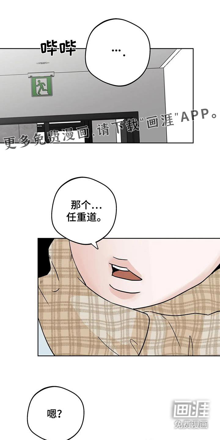 第116章：【第三季】好好休息