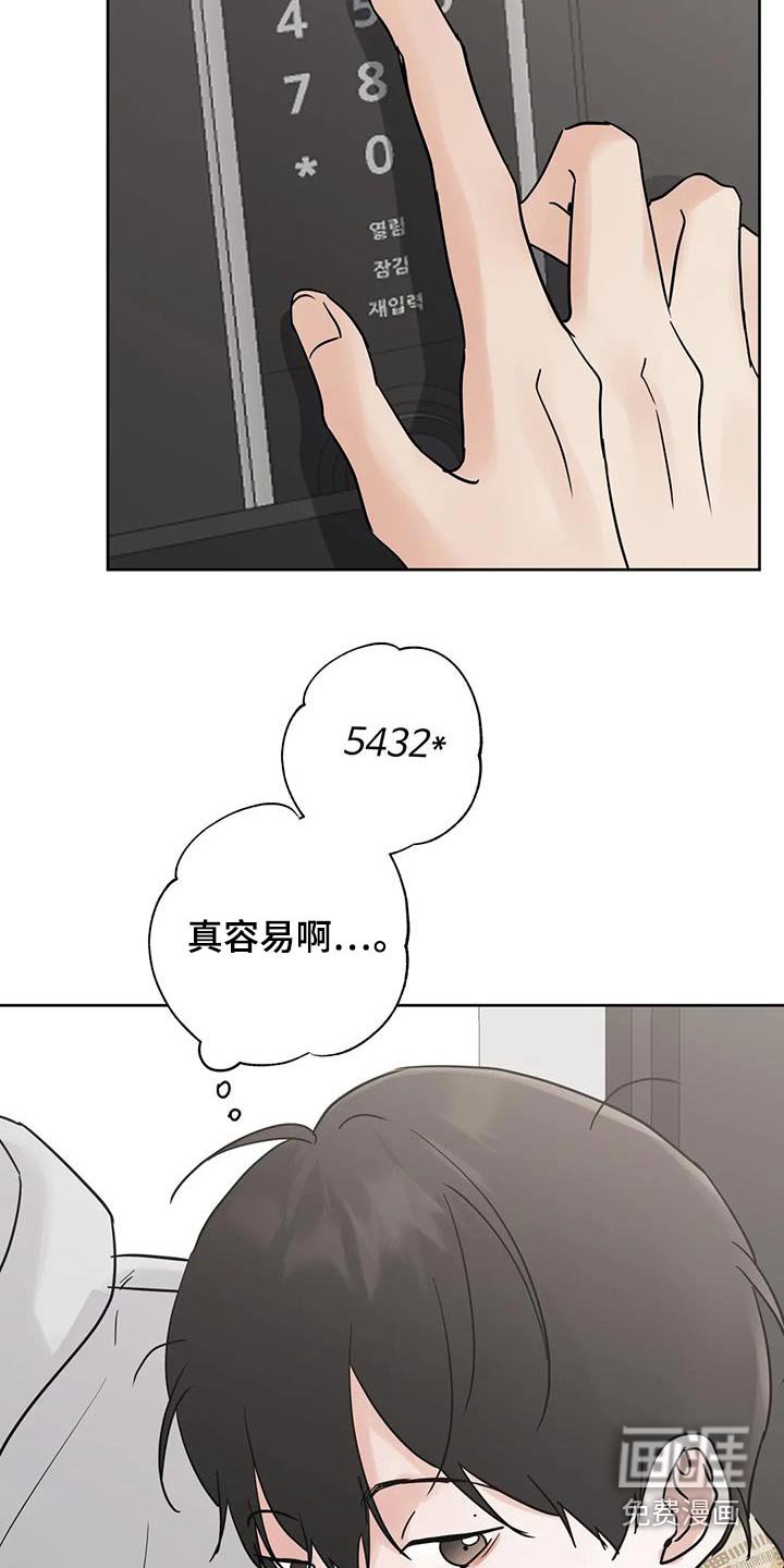 第116章：【第三季】好好休息
