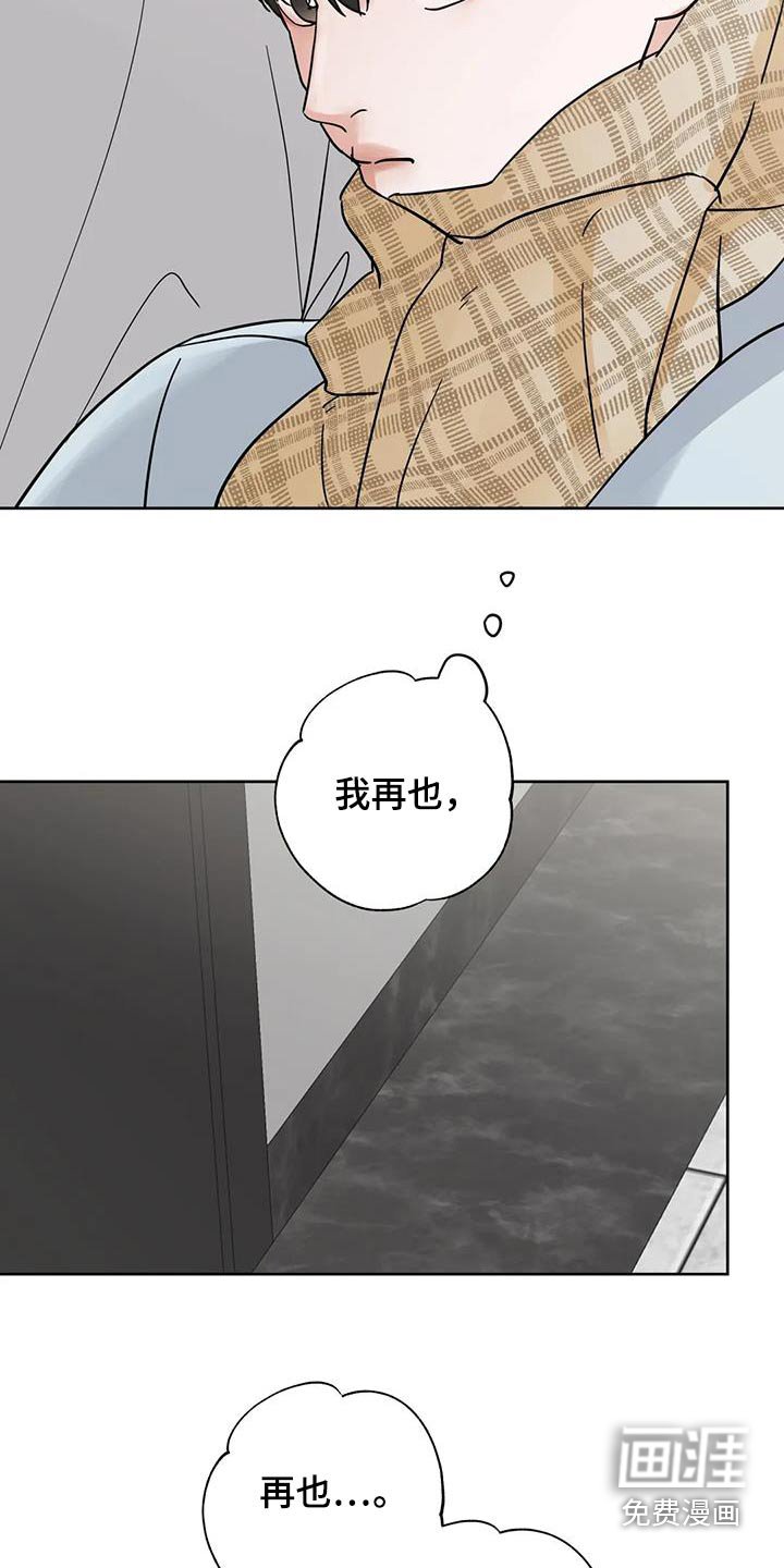 第116章：【第三季】好好休息