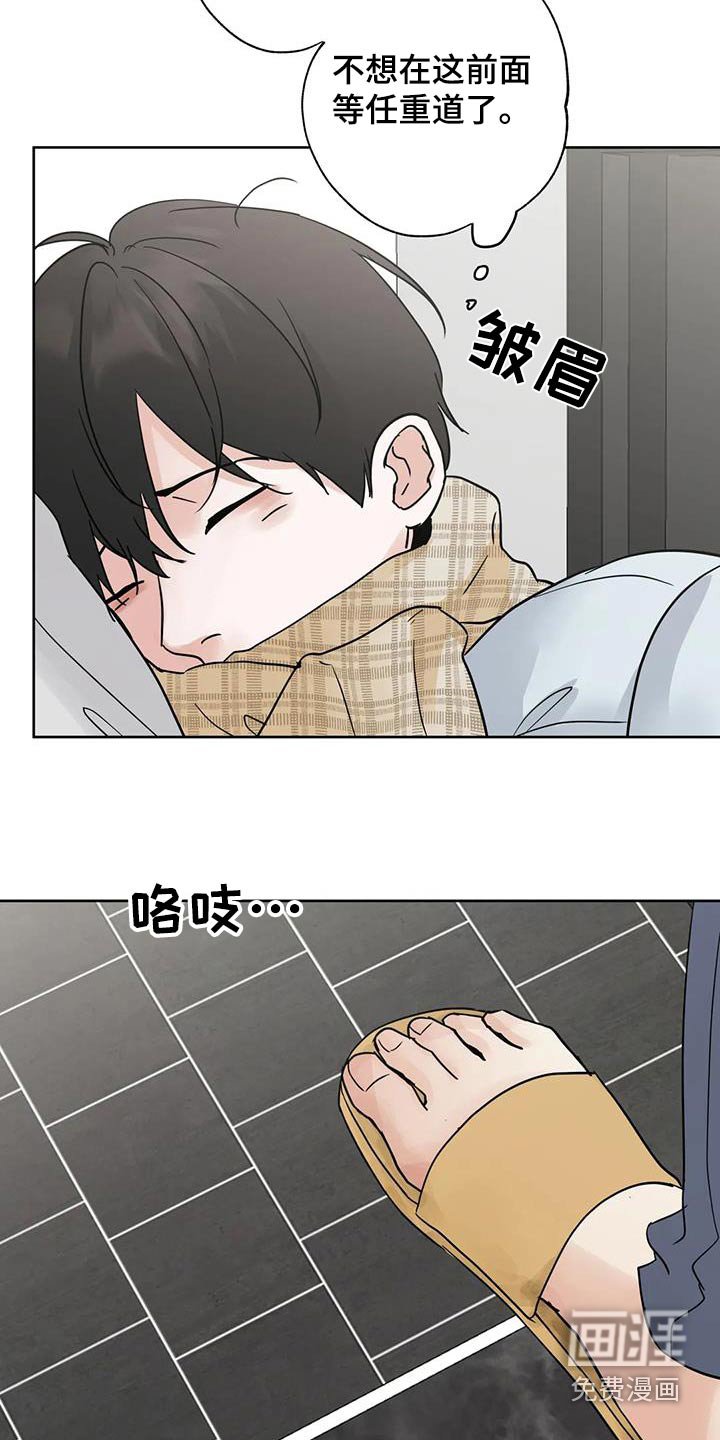 第116章：【第三季】好好休息
