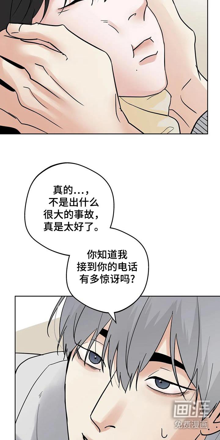第116章：【第三季】好好休息