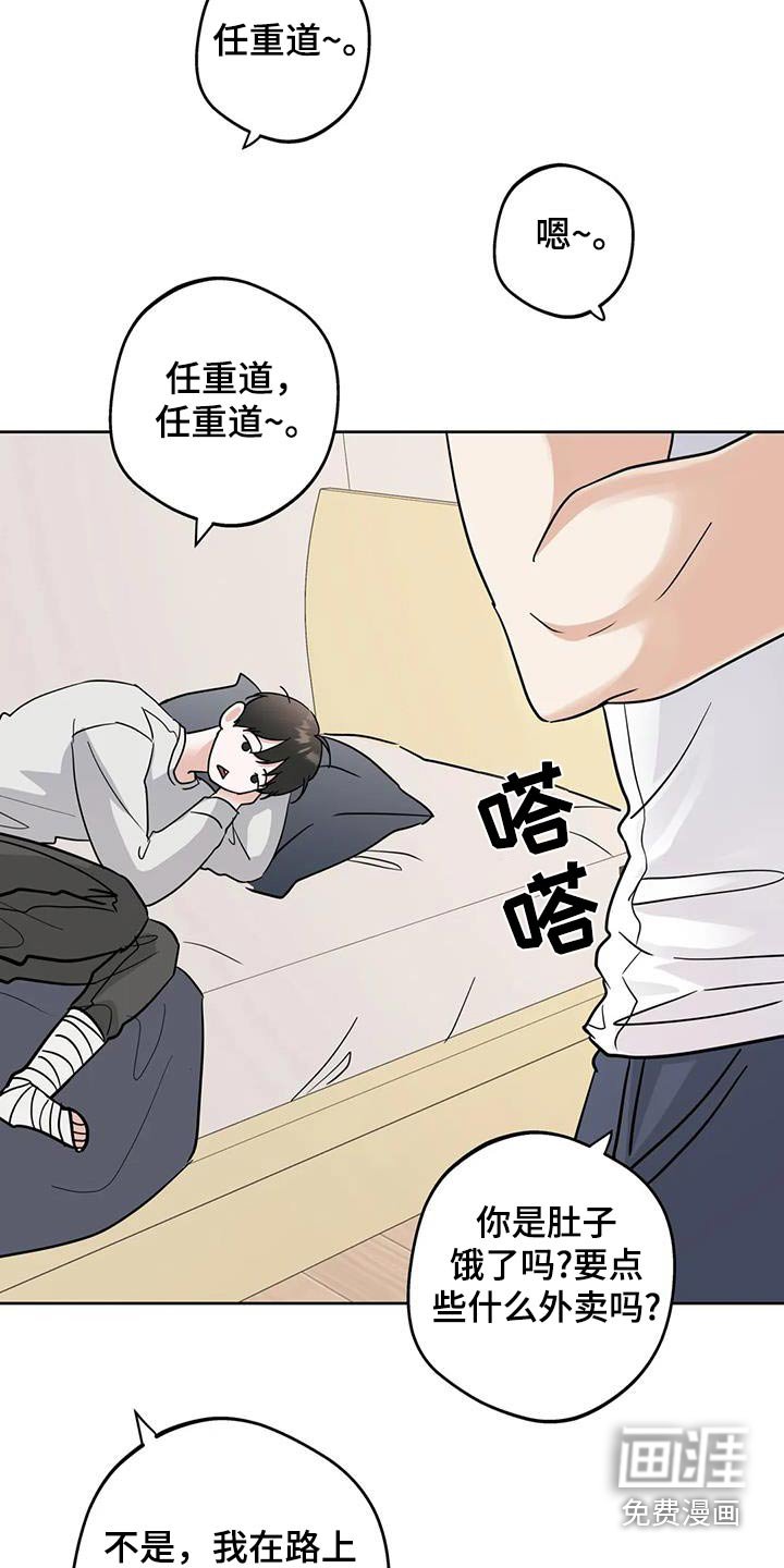 第116章：【第三季】好好休息