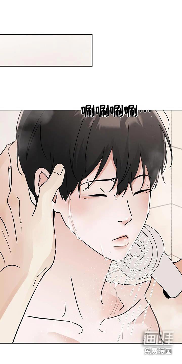 第116章：【第三季】好好休息