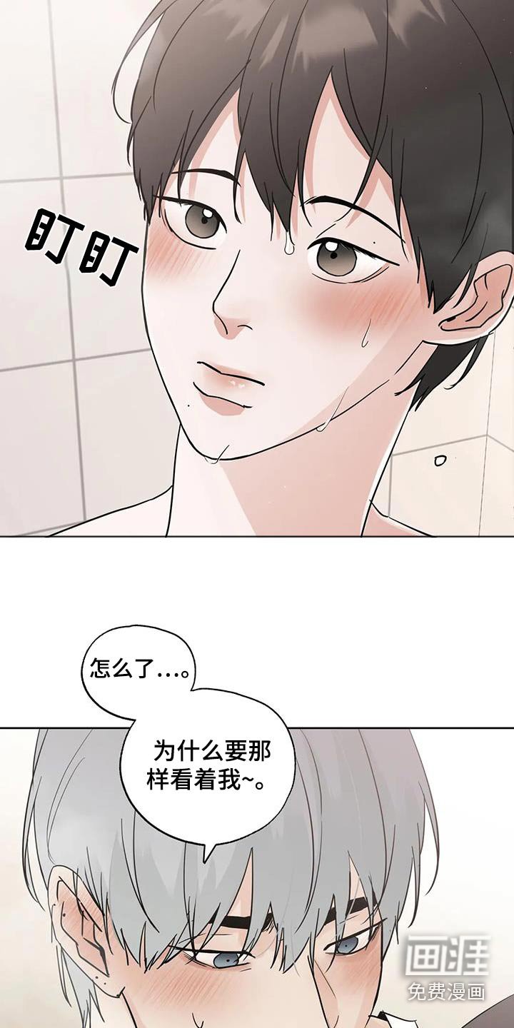 第116章：【第三季】好好休息