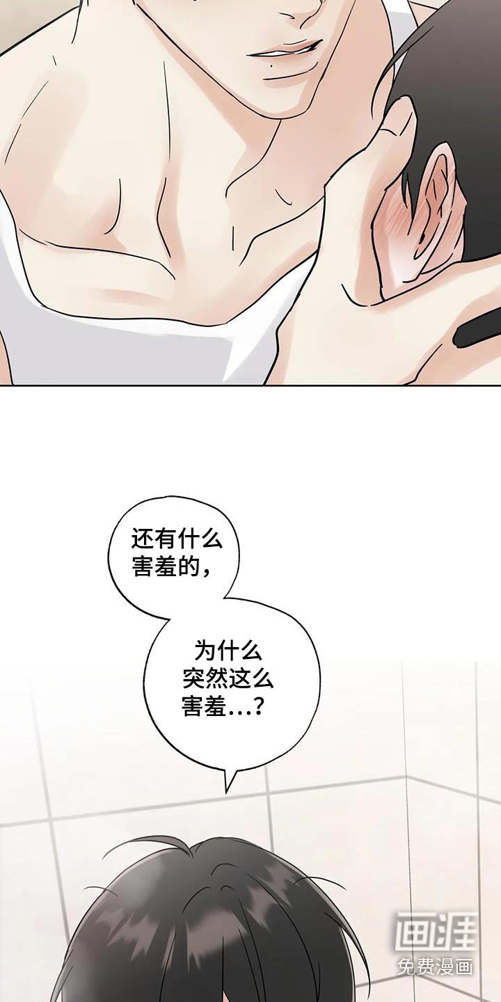 第116章：【第三季】好好休息