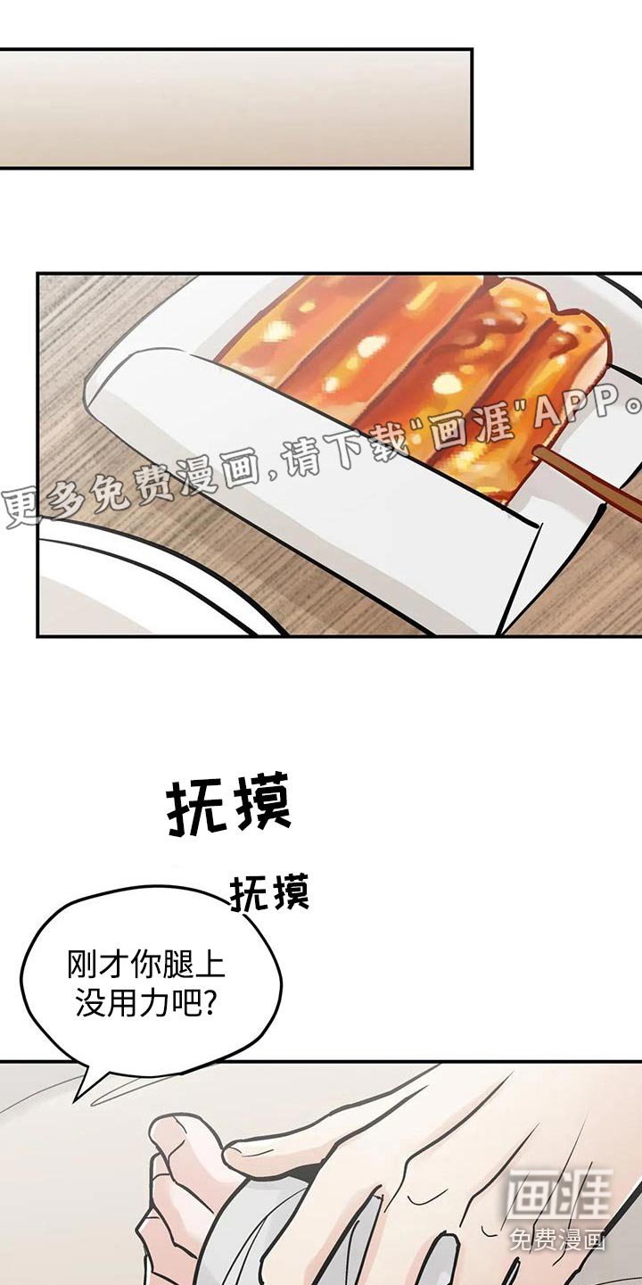 第117章：【第三季】我可以等