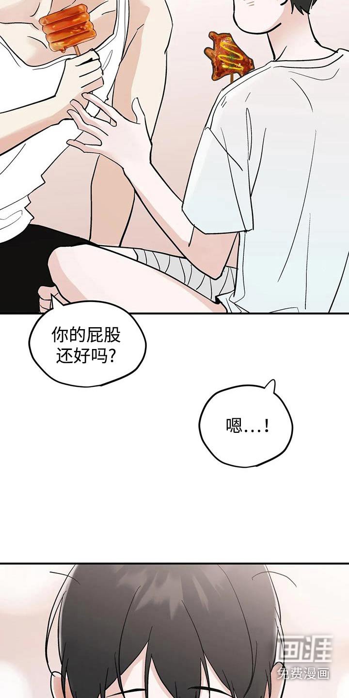 第117章：【第三季】我可以等