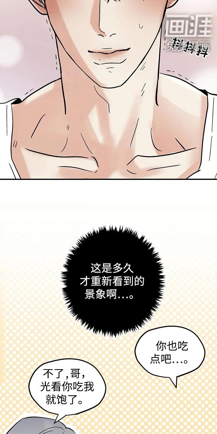 第117章：【第三季】我可以等