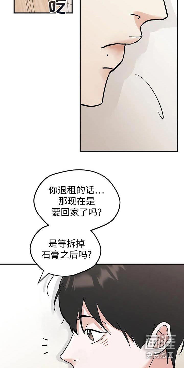 第117章：【第三季】我可以等