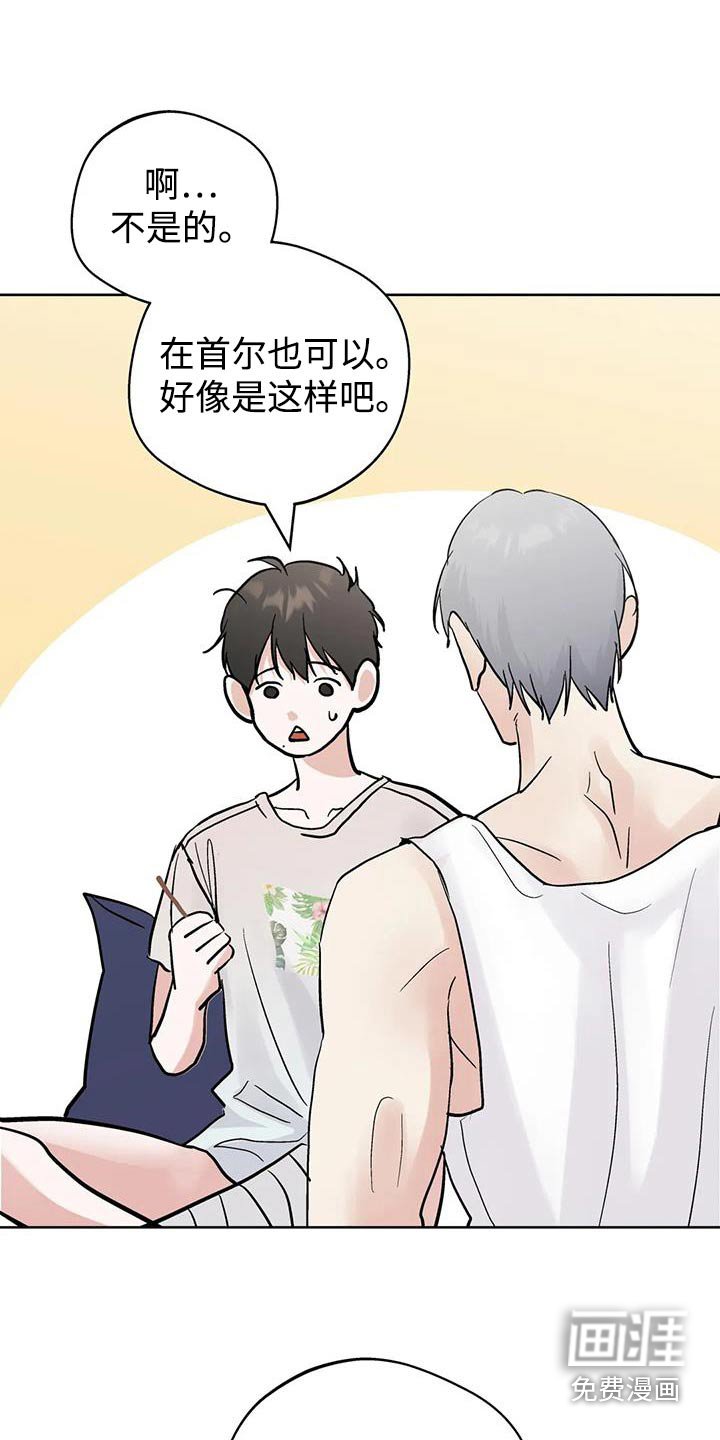 第117章：【第三季】我可以等
