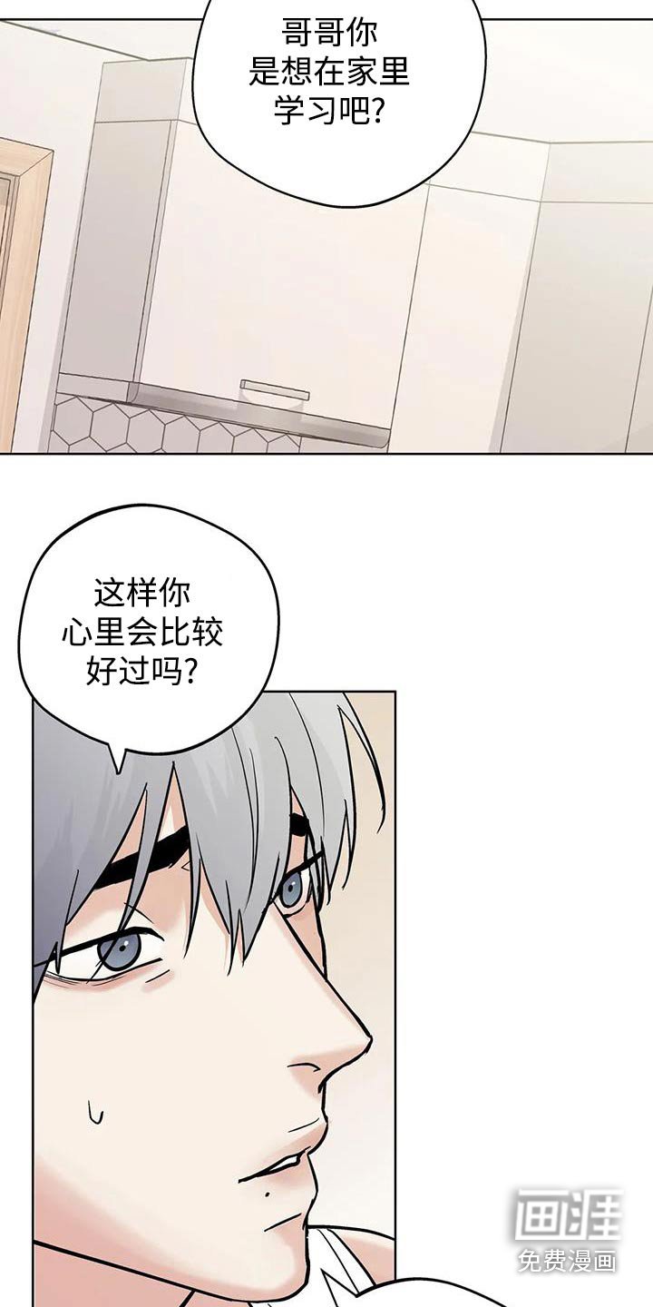 第117章：【第三季】我可以等