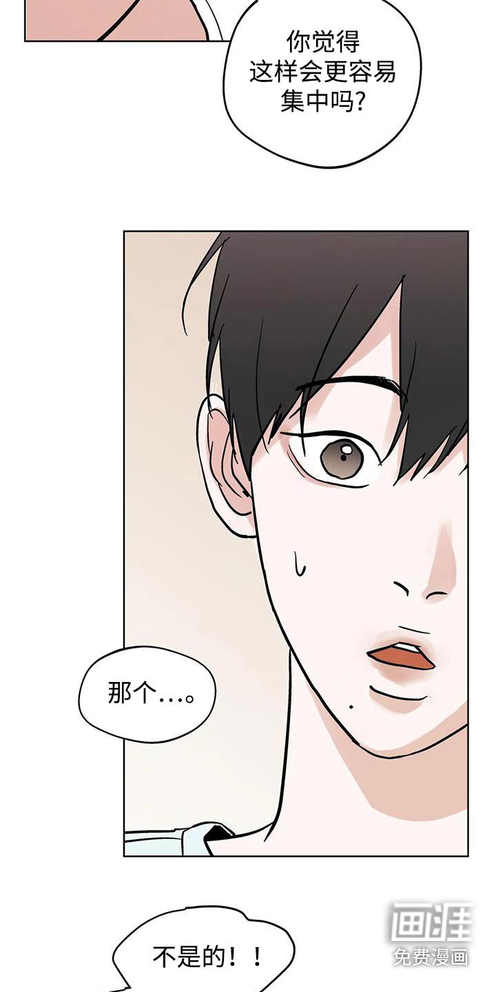 第117章：【第三季】我可以等