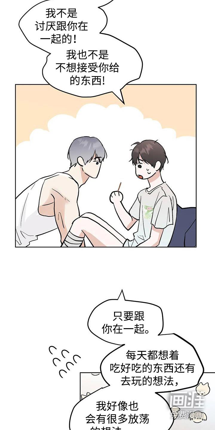 第117章：【第三季】我可以等