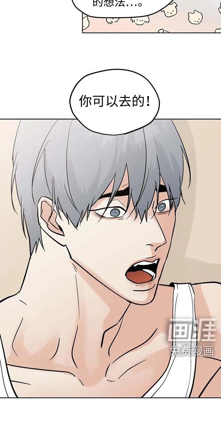 第117章：【第三季】我可以等