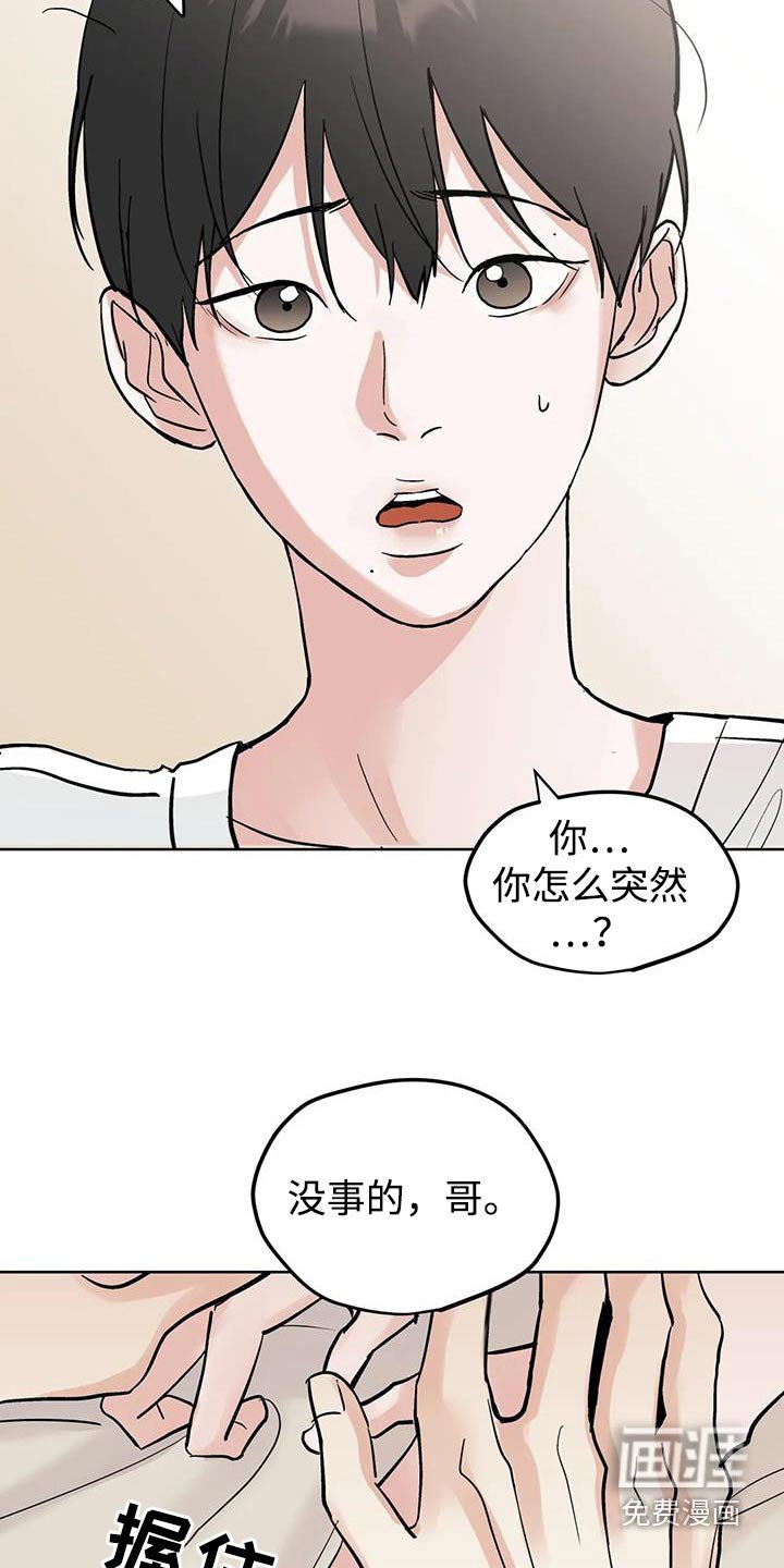 第117章：【第三季】我可以等
