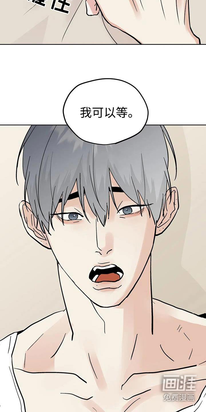 第117章：【第三季】我可以等