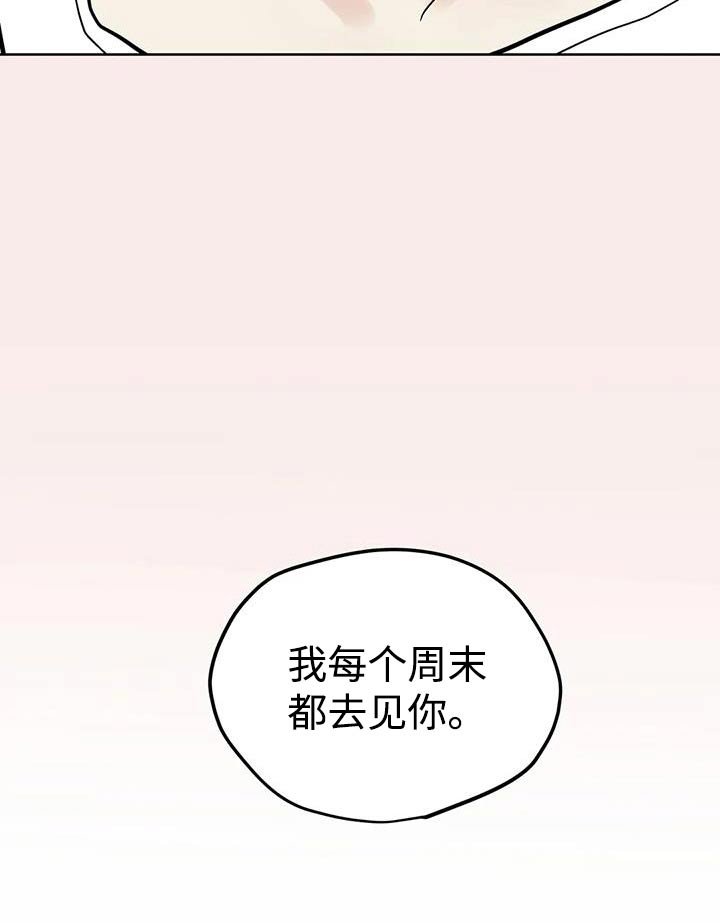 第117章：【第三季】我可以等