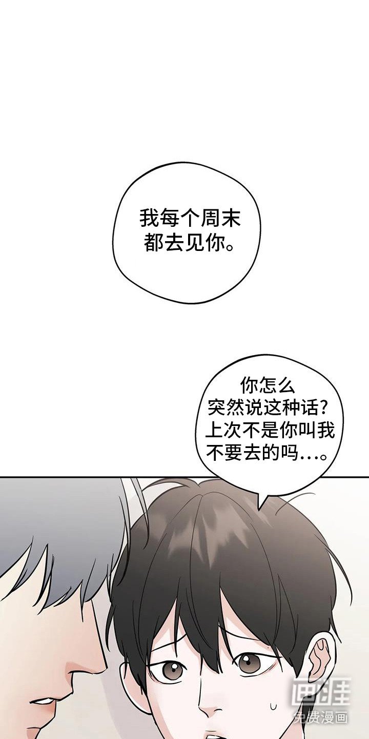 第118章：【第三季】开始交往