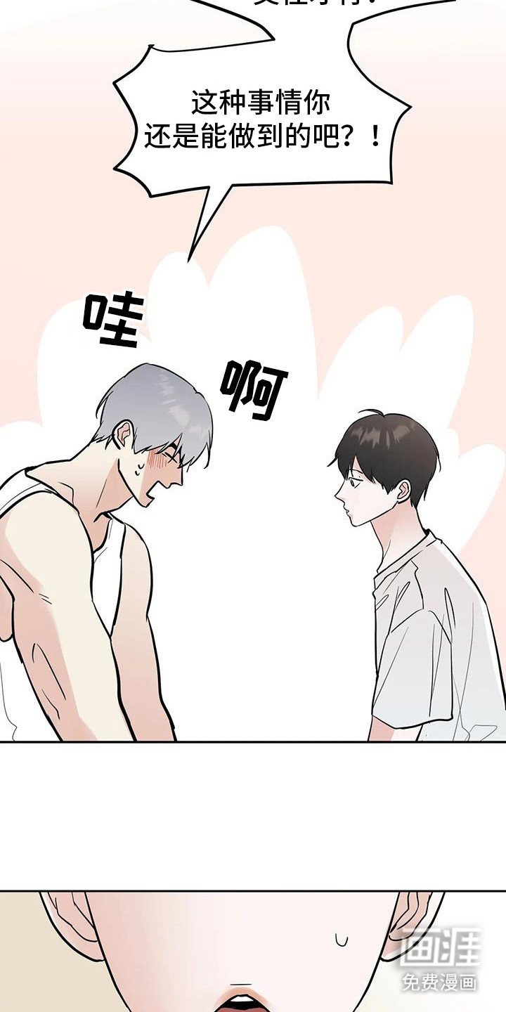 第118章：【第三季】开始交往