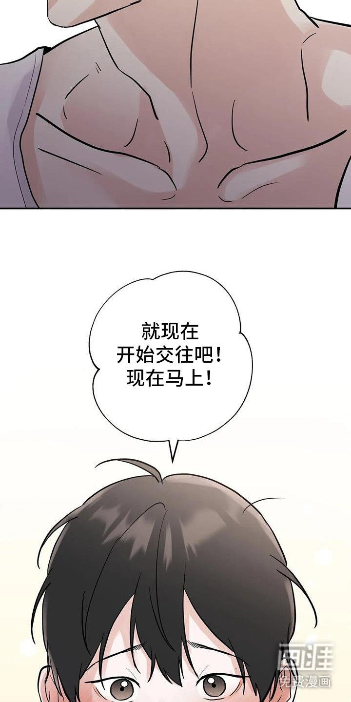 第118章：【第三季】开始交往