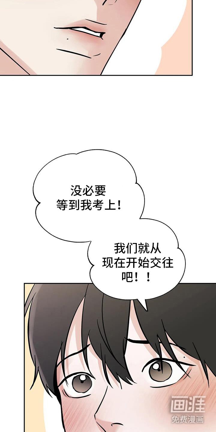 第118章：【第三季】开始交往