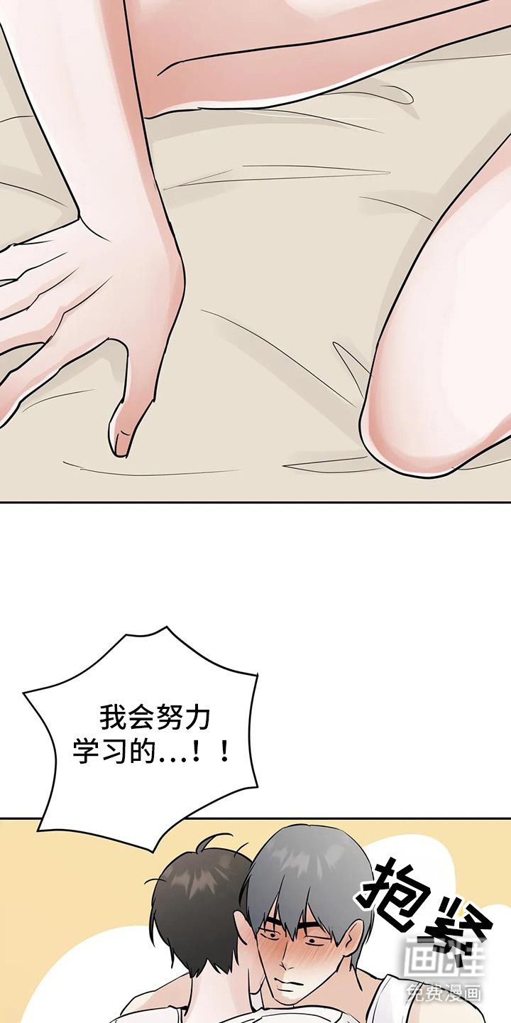 第118章：【第三季】开始交往