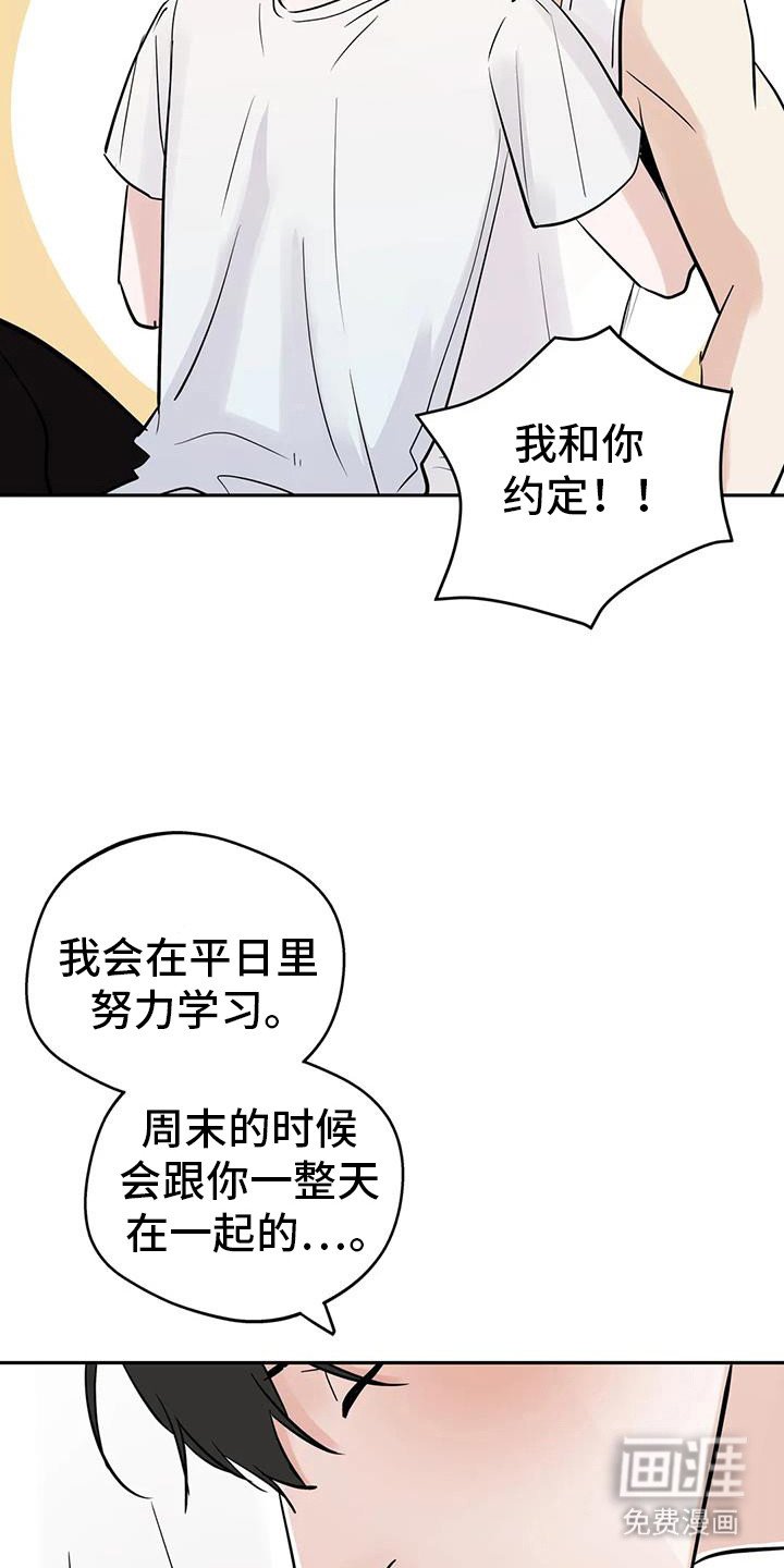 第118章：【第三季】开始交往