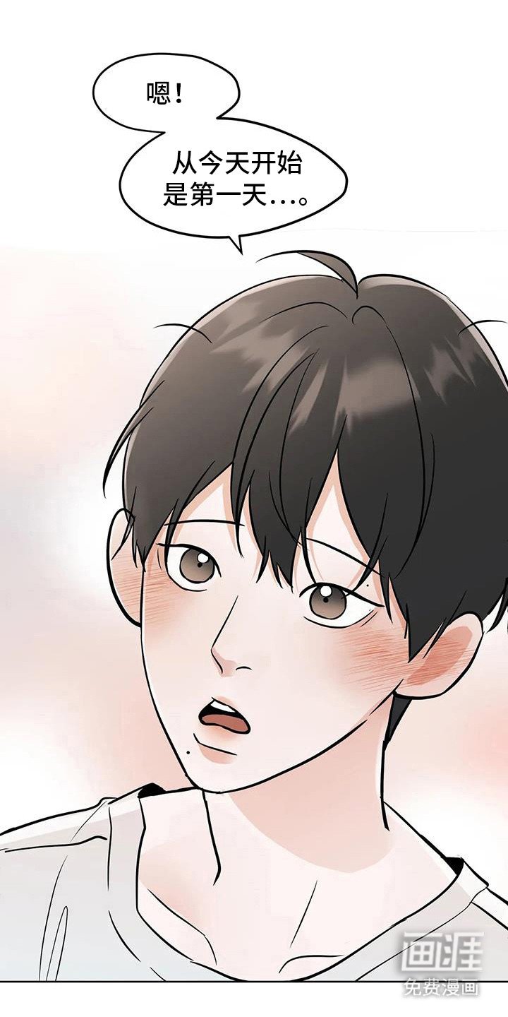 第118章：【第三季】开始交往