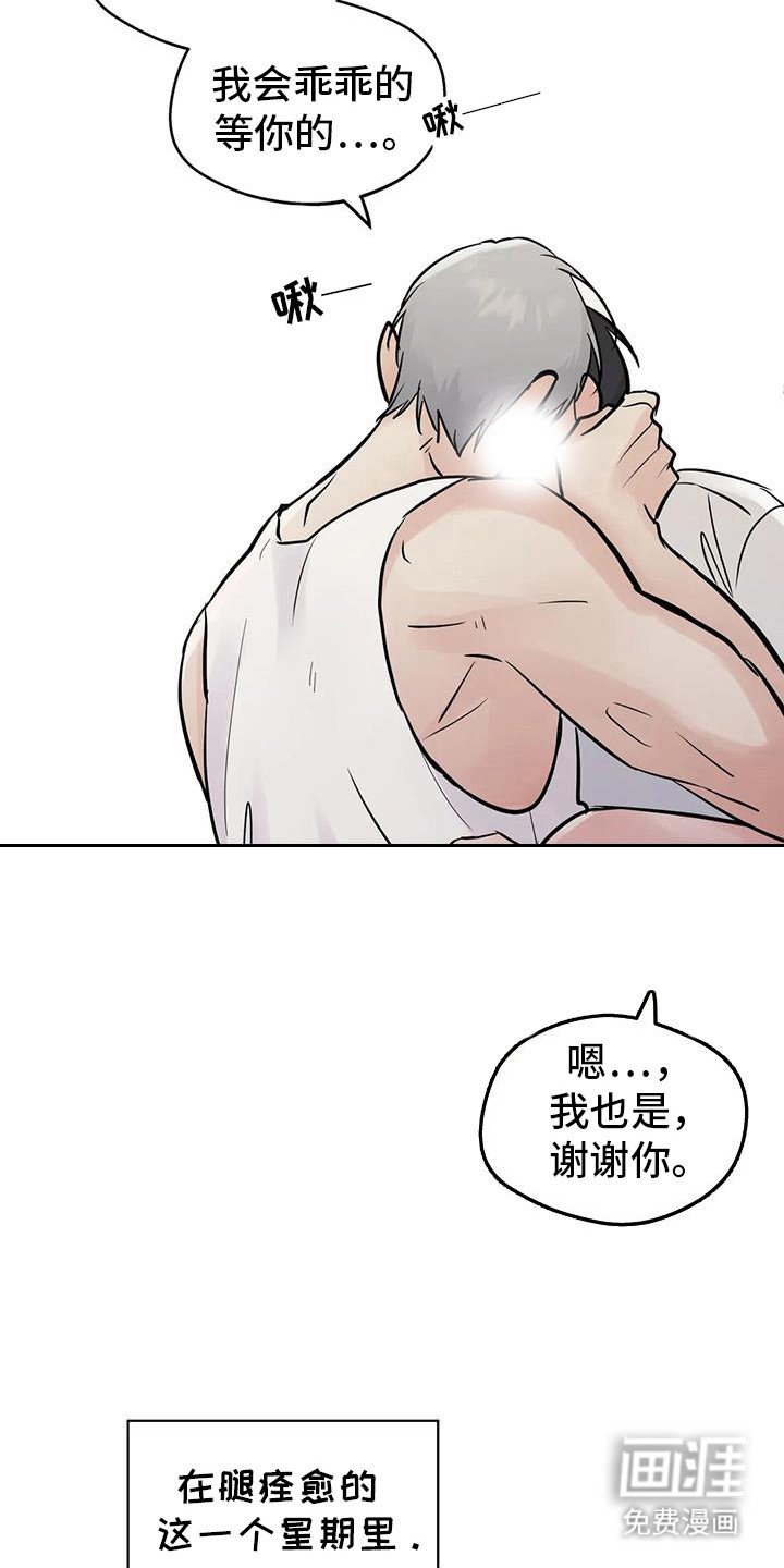 第118章：【第三季】开始交往