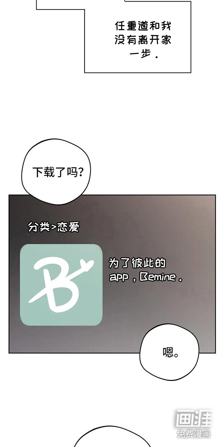 第118章：【第三季】开始交往
