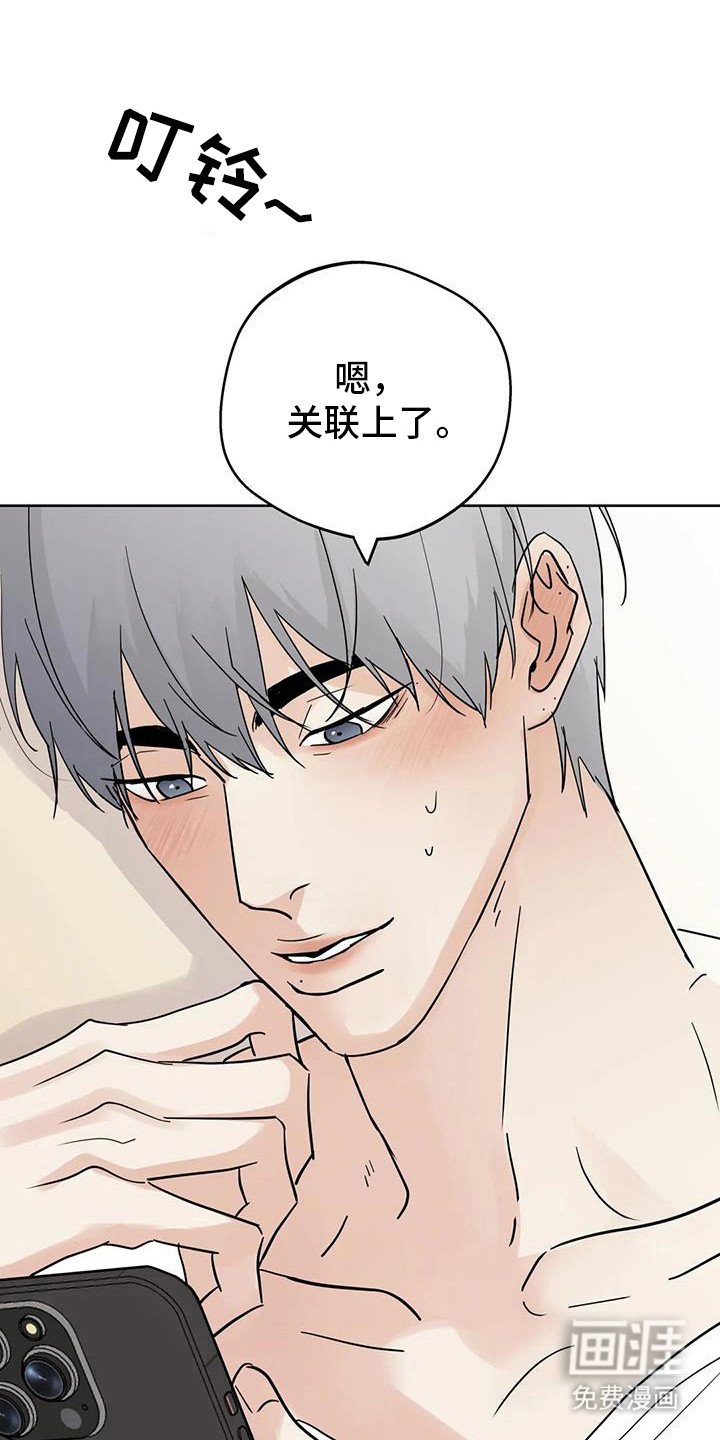 第118章：【第三季】开始交往