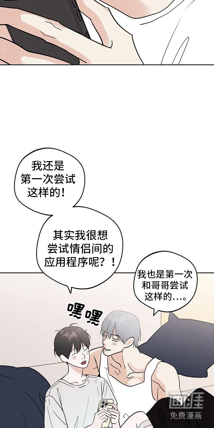 第118章：【第三季】开始交往