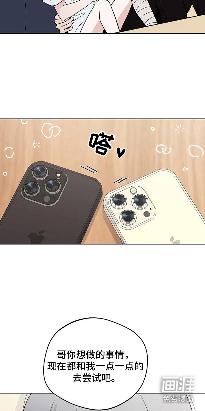 第118章：【第三季】开始交往