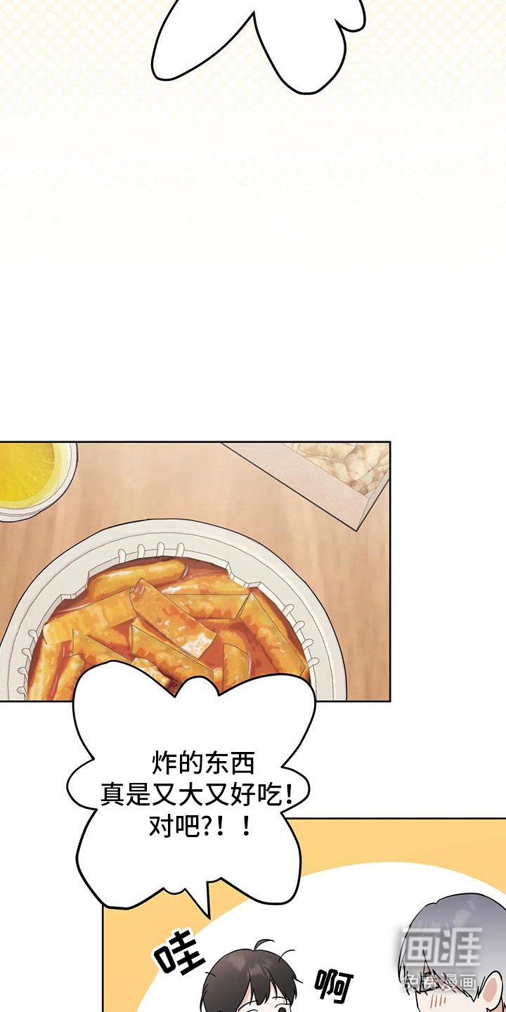 第118章：【第三季】开始交往