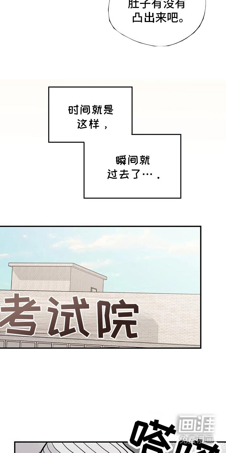 第119章：【第三季】考试院