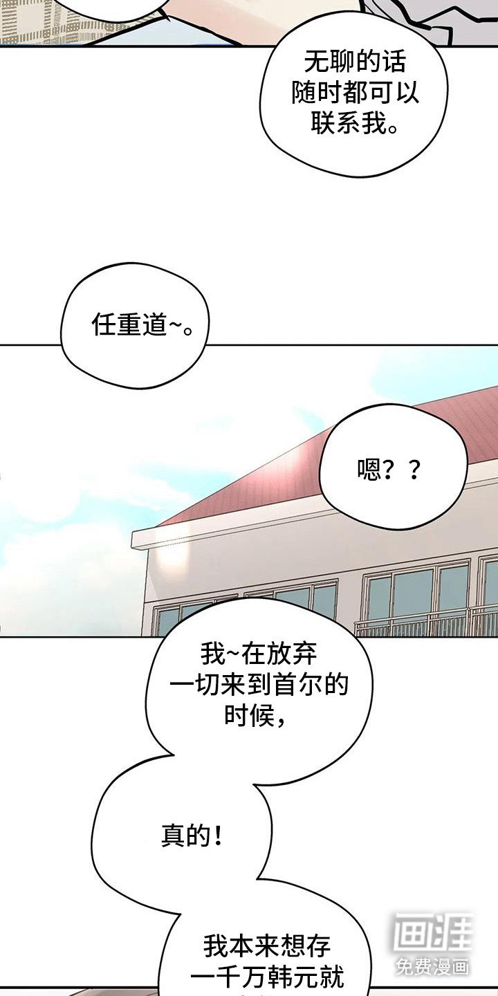 第119章：【第三季】考试院