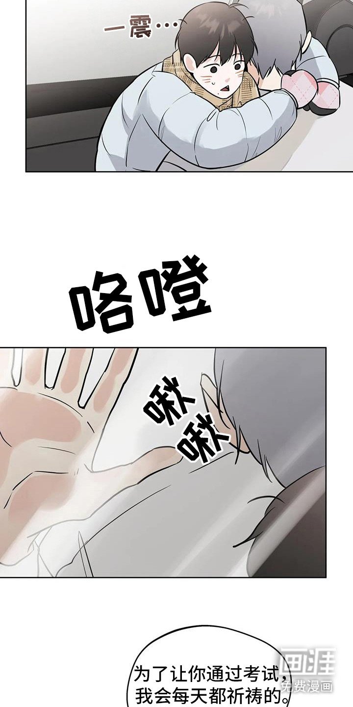 第119章：【第三季】考试院