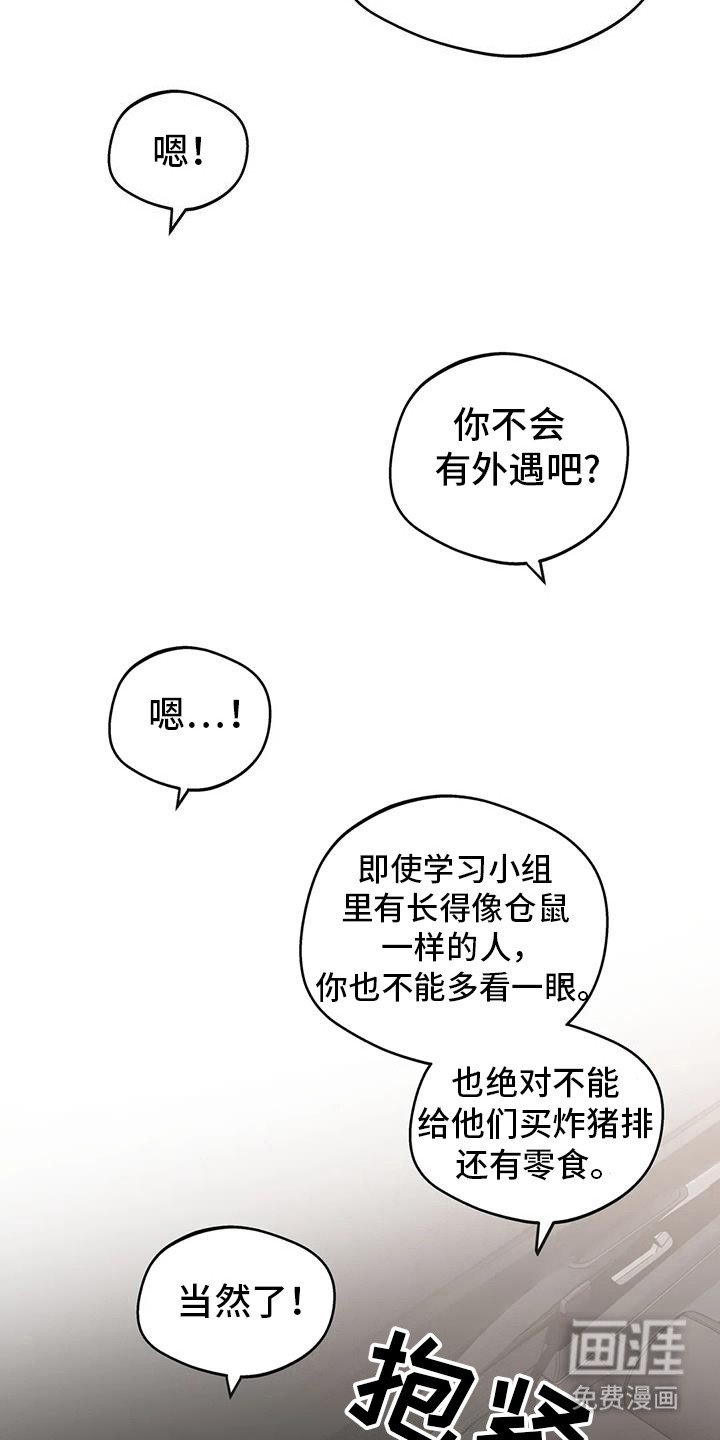 第119章：【第三季】考试院