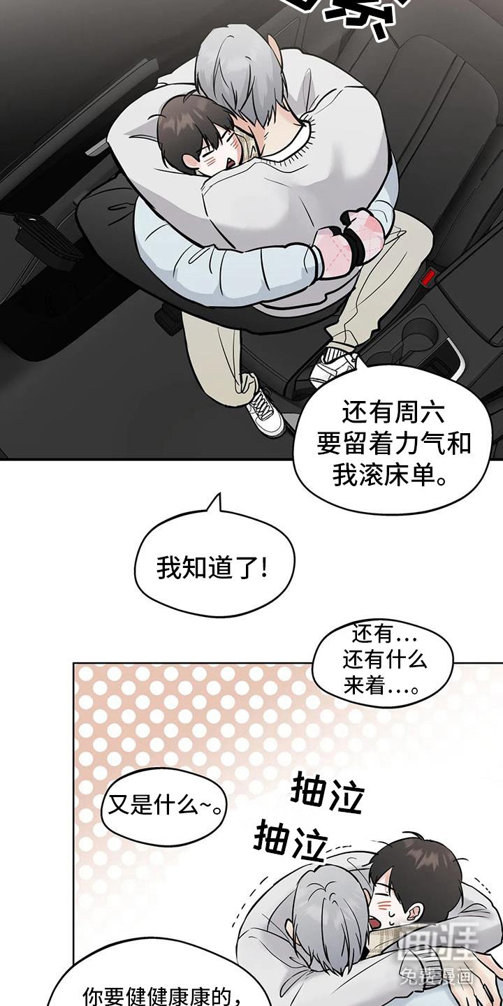 第119章：【第三季】考试院