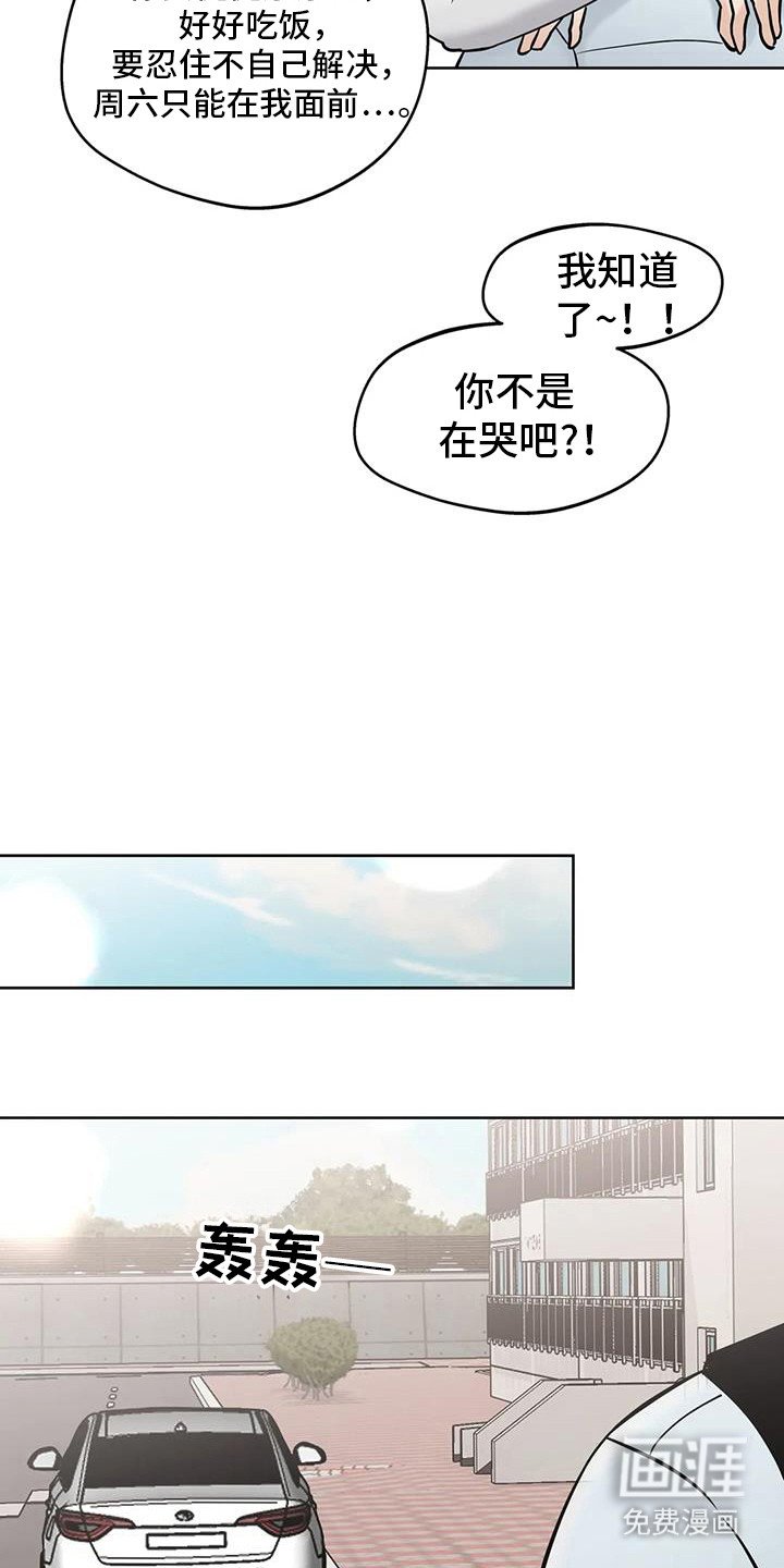 第119章：【第三季】考试院
